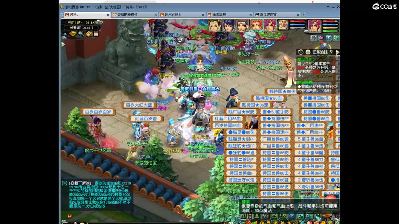 勇武劳模主播！搞个天宫混地煞咯！ 第2段