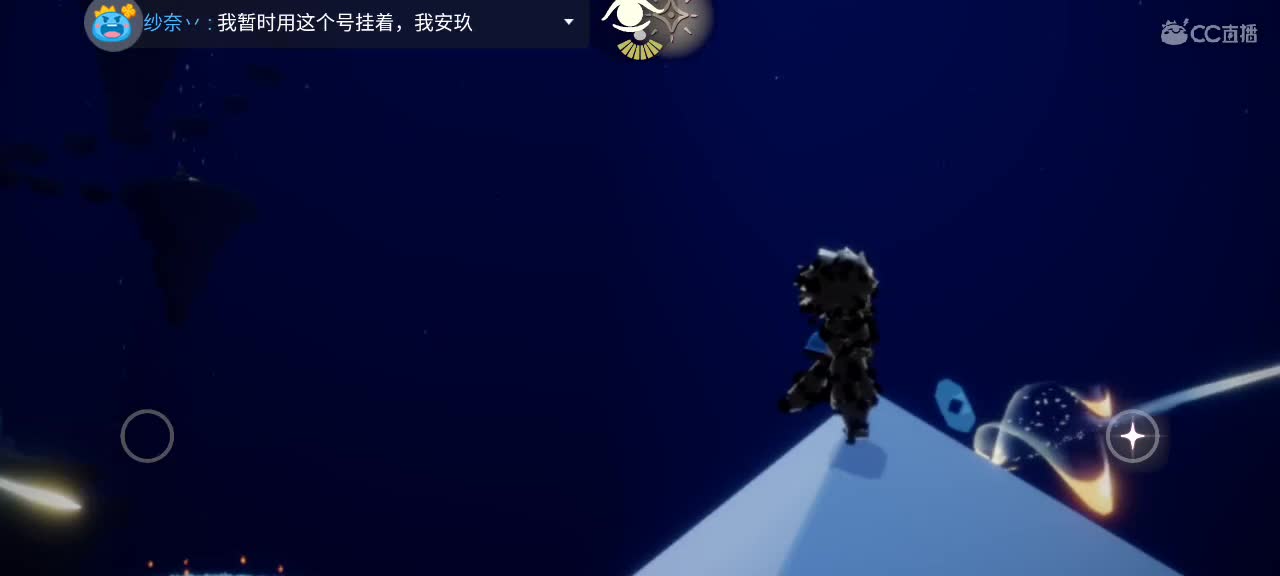晚间光遇游戏时间