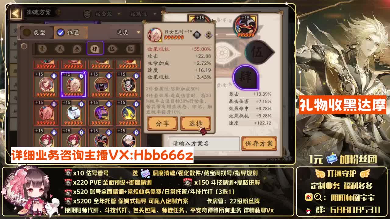 接魂土/全面调号/斗技/找号 第2段