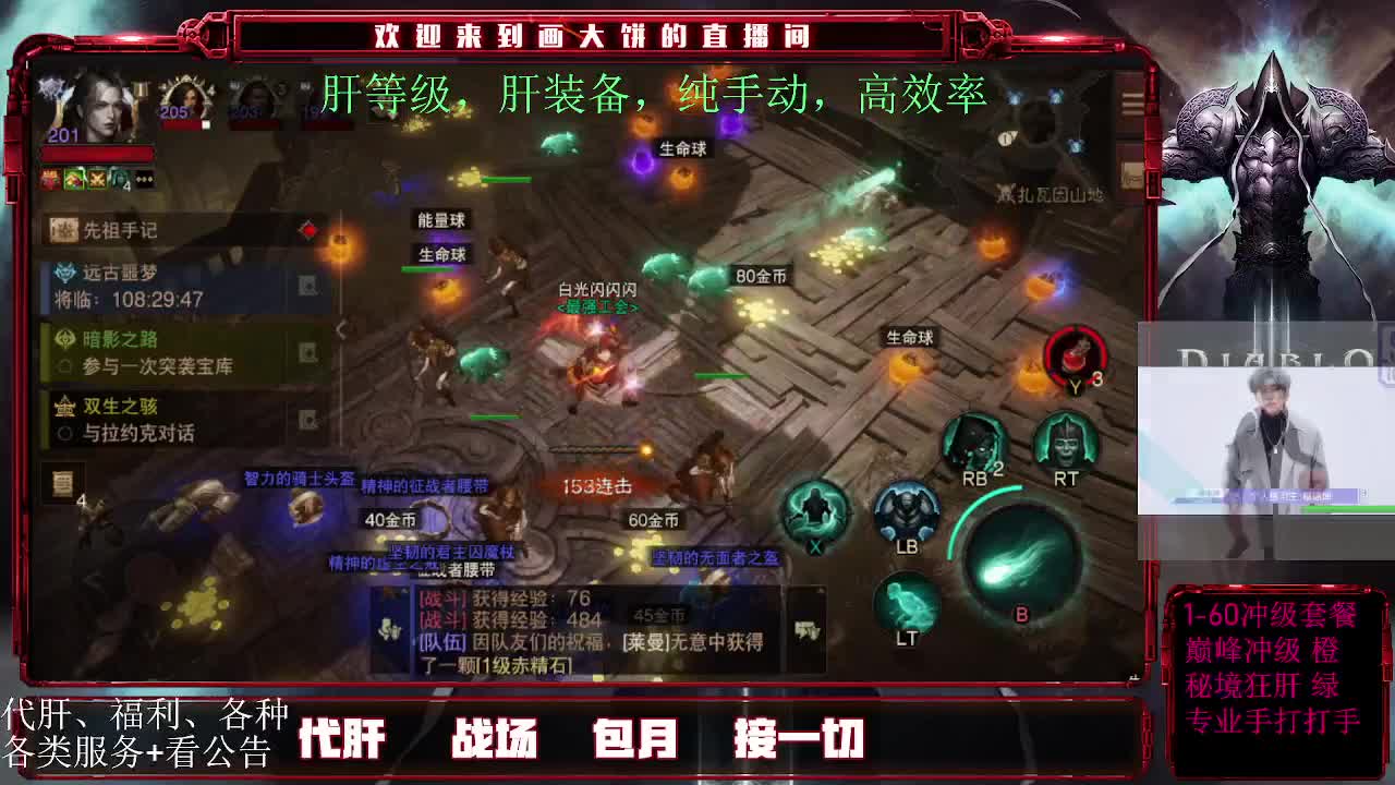 24小时月干 第2段