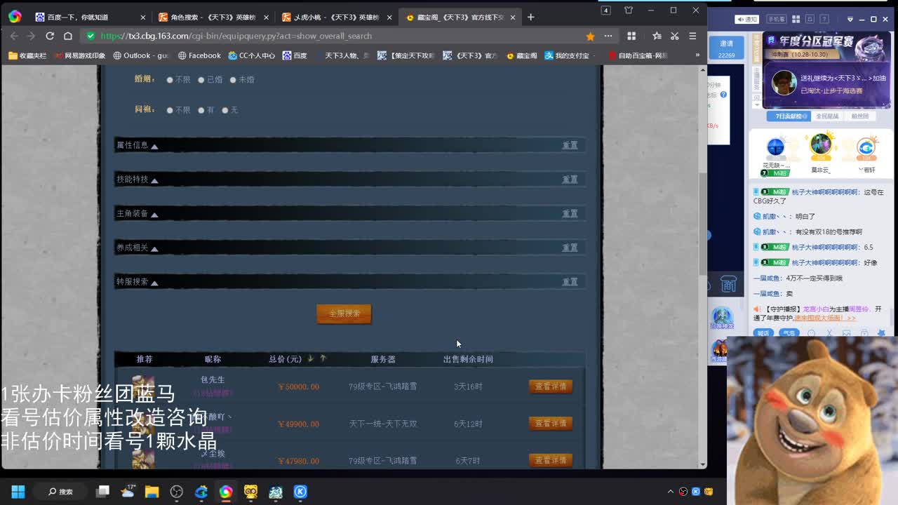 飞龙驻地激情 第2段