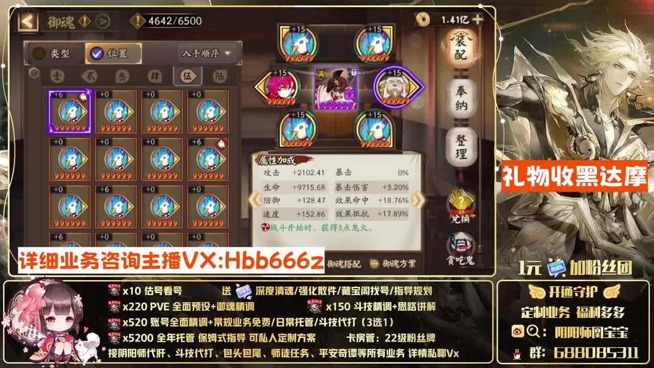 接魂土/全面调号/斗技/找号 第1段