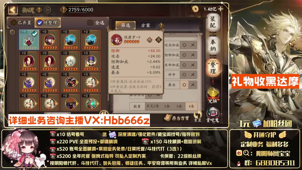接魂土/全面调号/斗技/找号 第2段