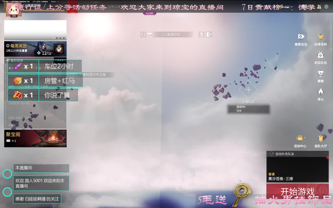 征神之路~ 第1段