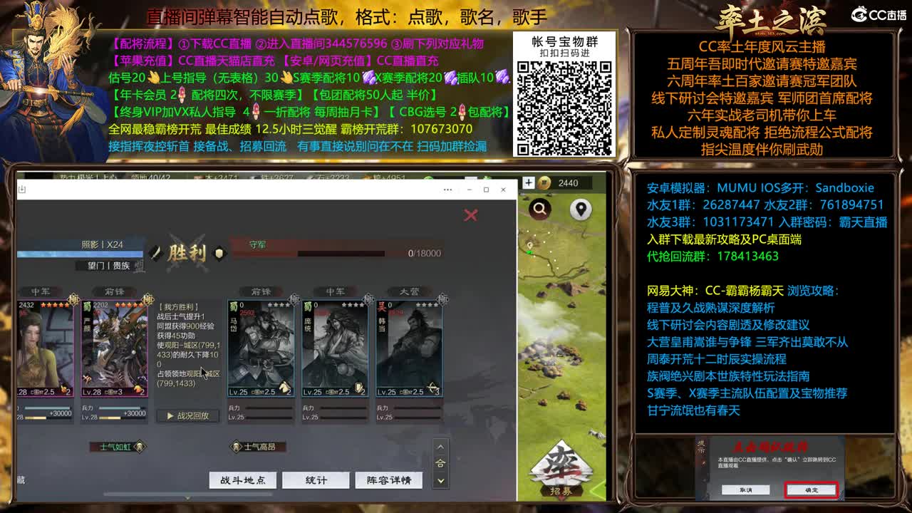 士气系统开荒 第1段