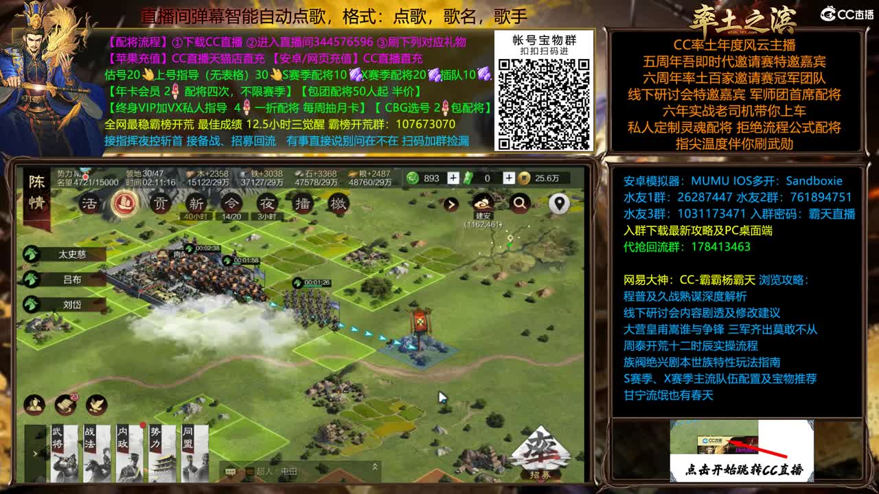 士气系统开荒 第3段