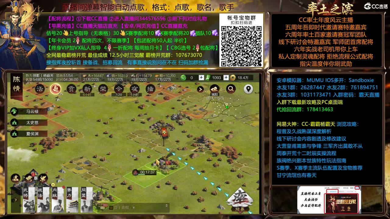 士气系统开荒 第4段