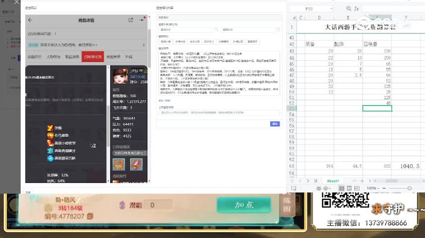 11W女人估价-随风