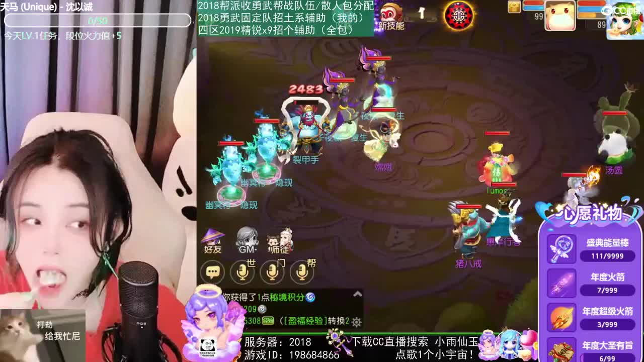 2018唱歌的勇武菜猪 第1段