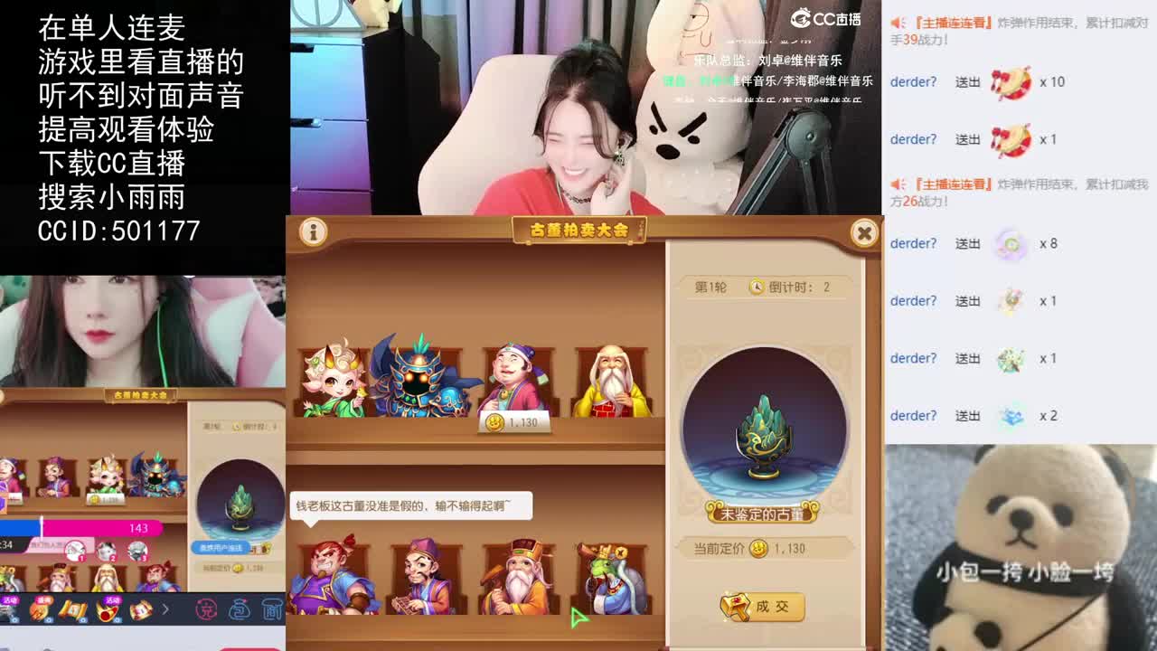 2018唱歌的勇武菜猪 第2段