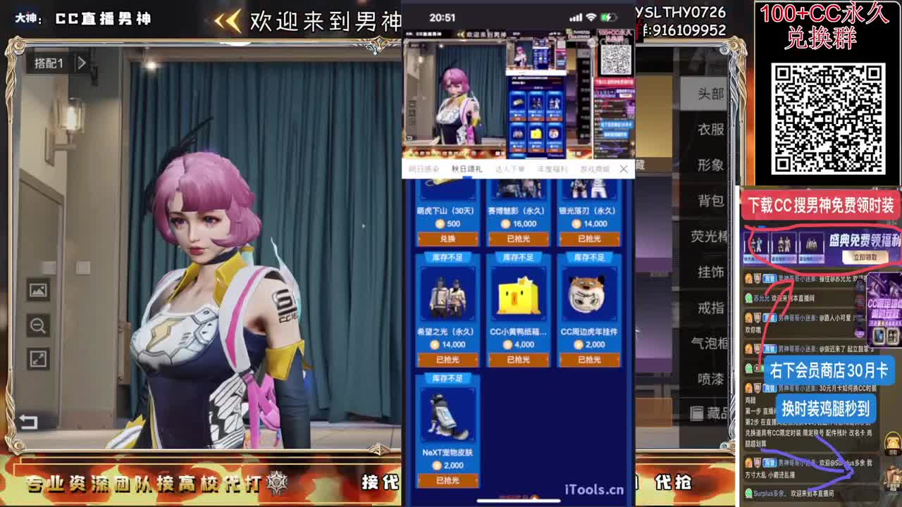 永久C活动 月卡换CC鸡腿秒到 第3段