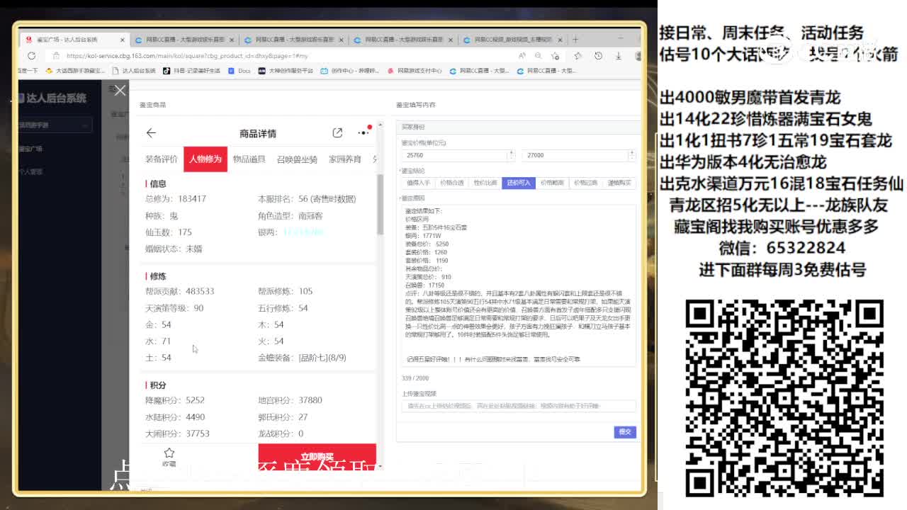 29601男鬼