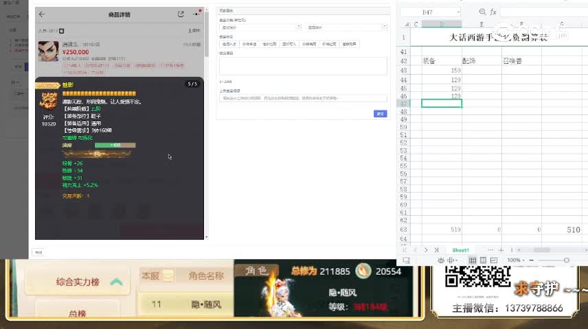 25W11化炼器男人估号