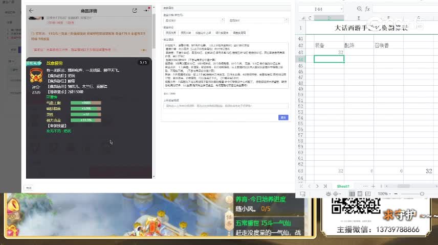 2.1W 3转新区女龙估价-随风