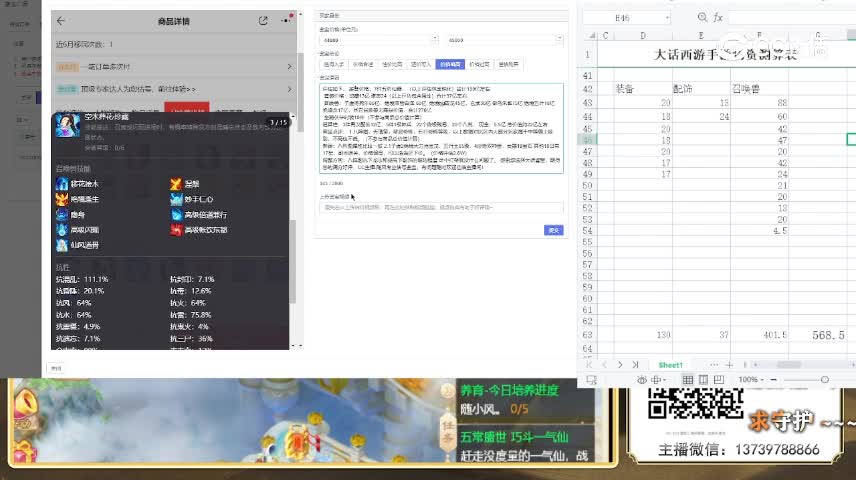 5.8万男鬼估价-随风