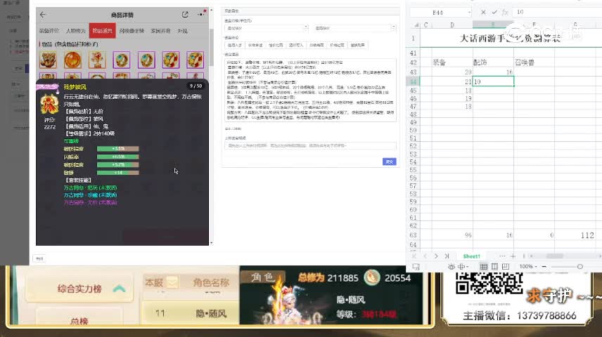 2.5万克木双珍惜女仙估价-随风