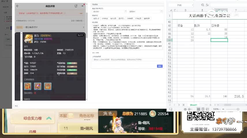 1.6万子虚年双珍惜鬼流通号-随风