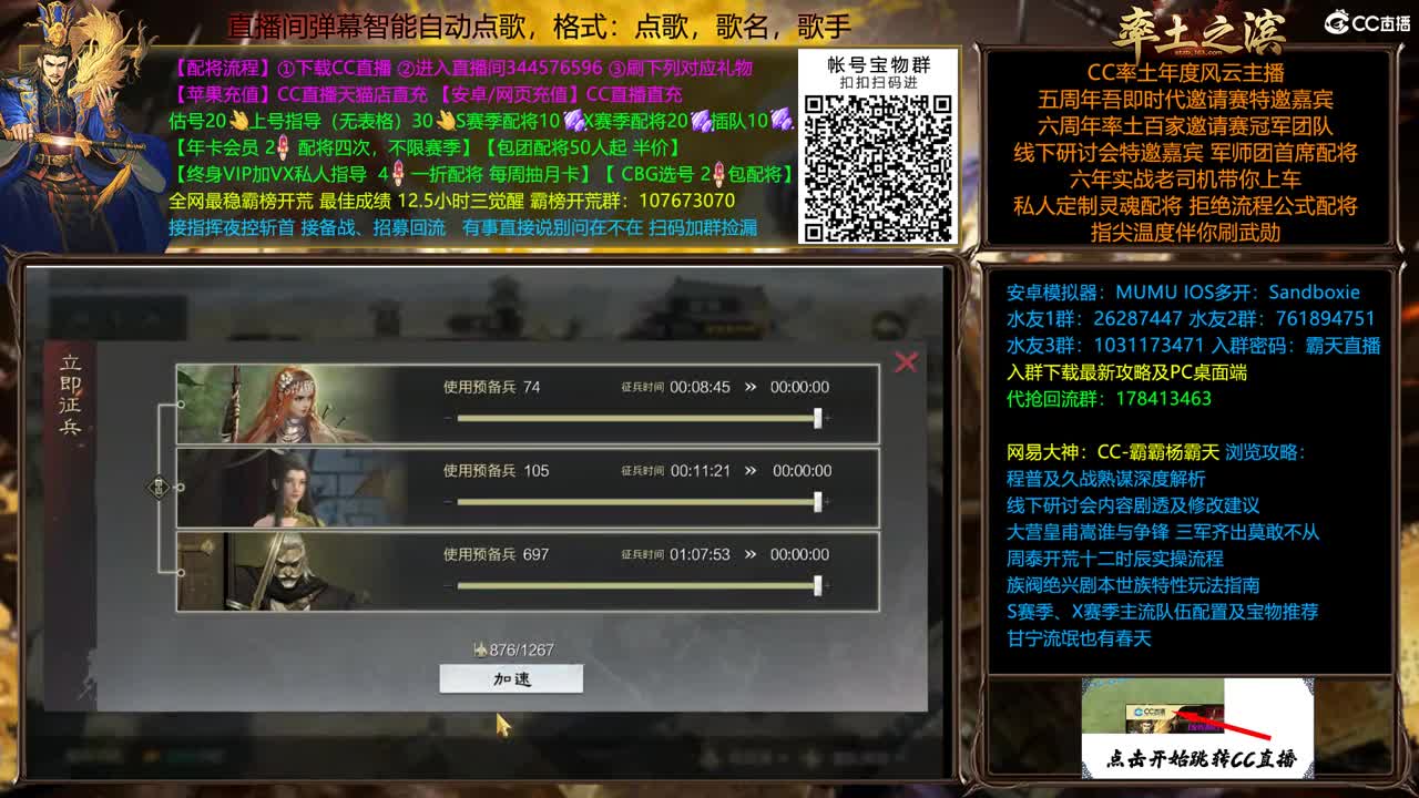 士气系统开荒 第2段