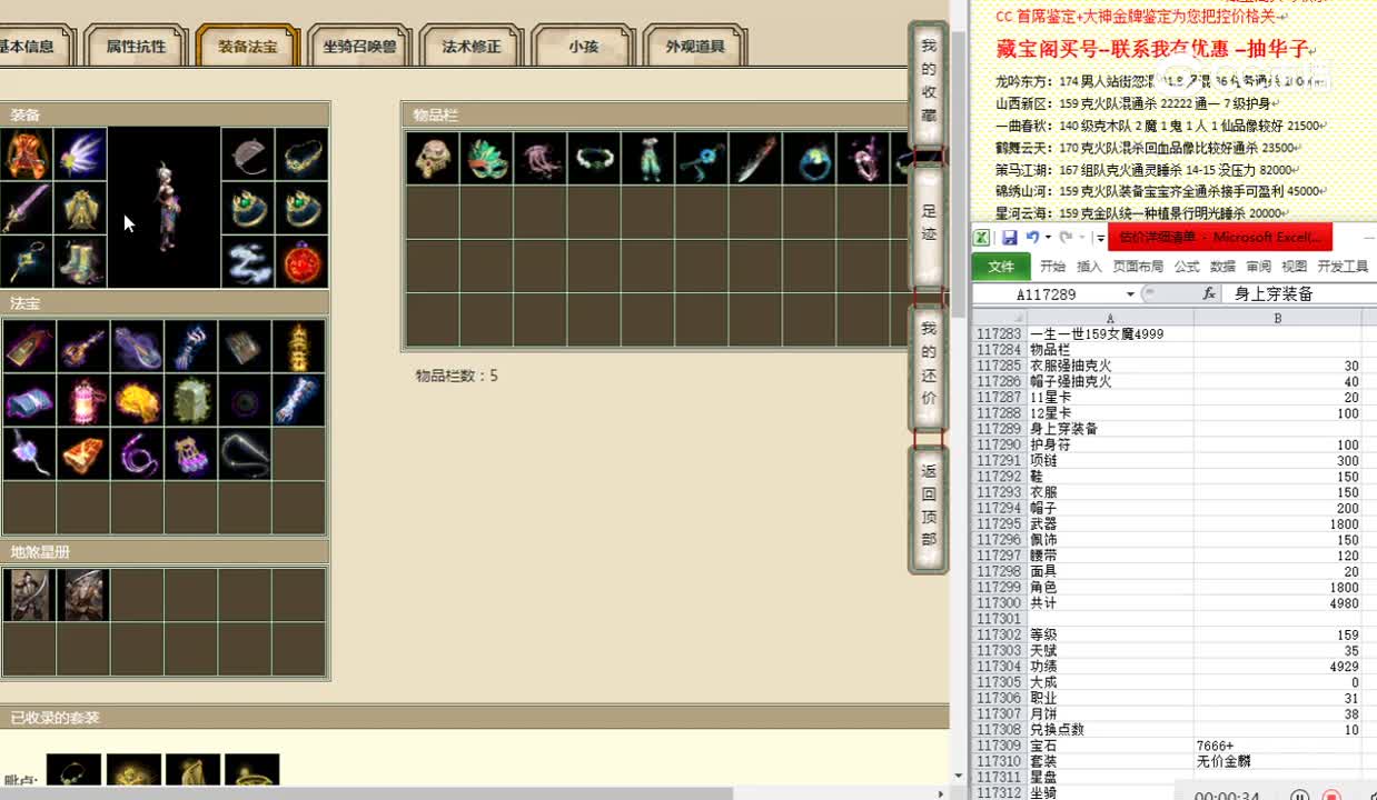 一生一世159女魔4999