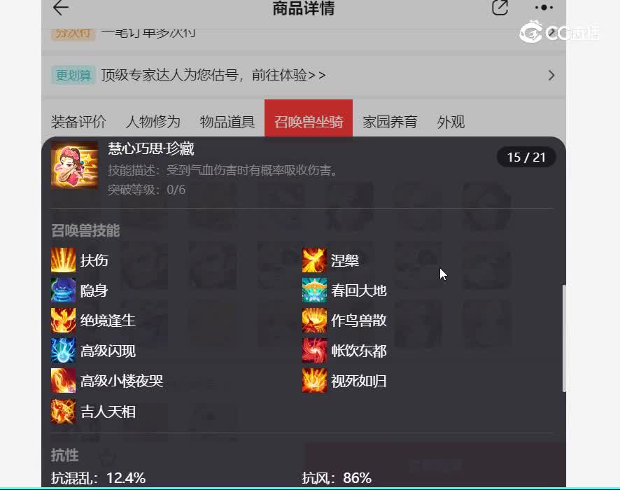 乱世佳人男鬼