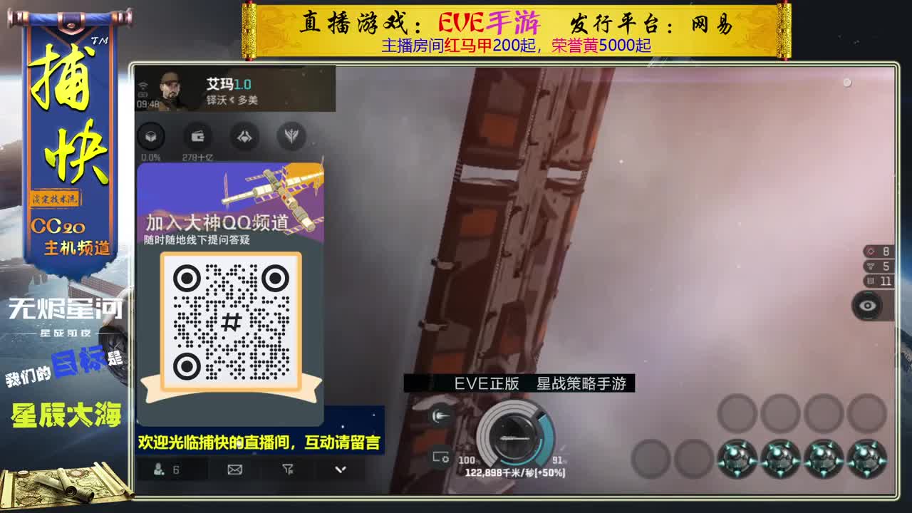 无尽的EVE商队 第1段