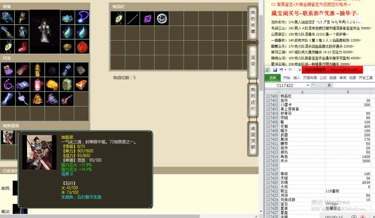 太初幻境165男龙5250