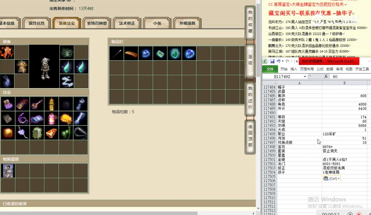 傲雪凌霜174男鬼6200