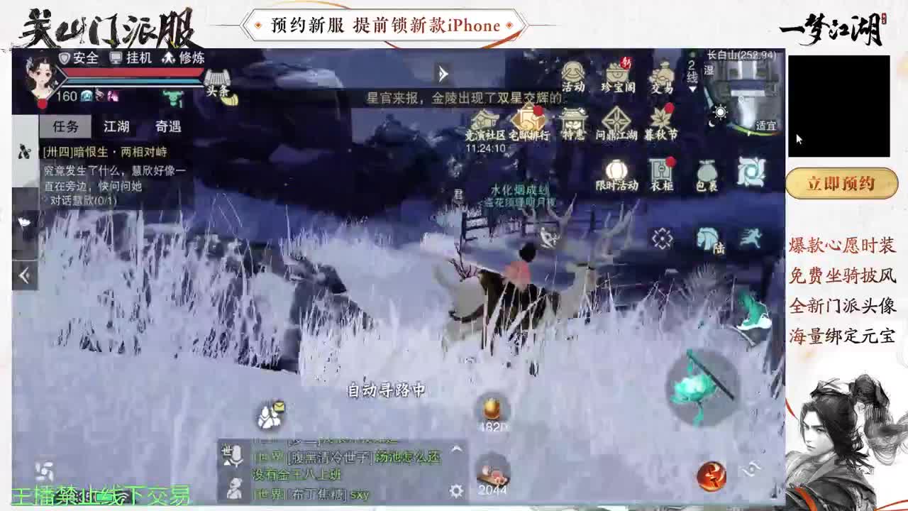 遇见.最好的你们！ 第1段