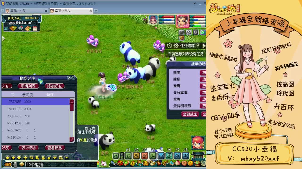全服接积分兑换滑板水枪猪驴等 第1段