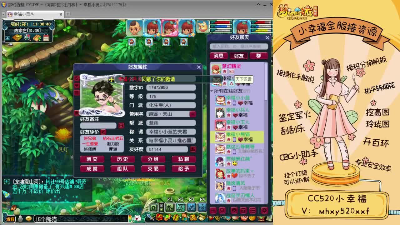 全服接积分兑换滑板水枪猪驴等 第2段