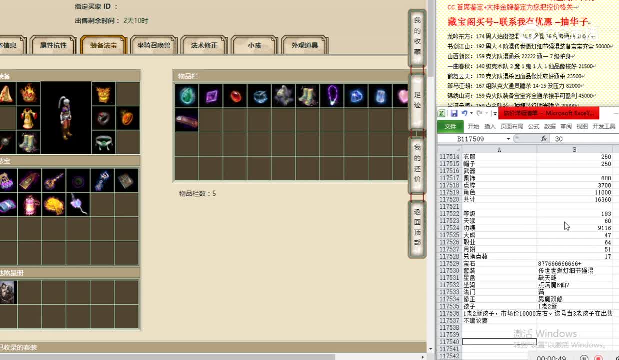 凌烟阁193男人26000