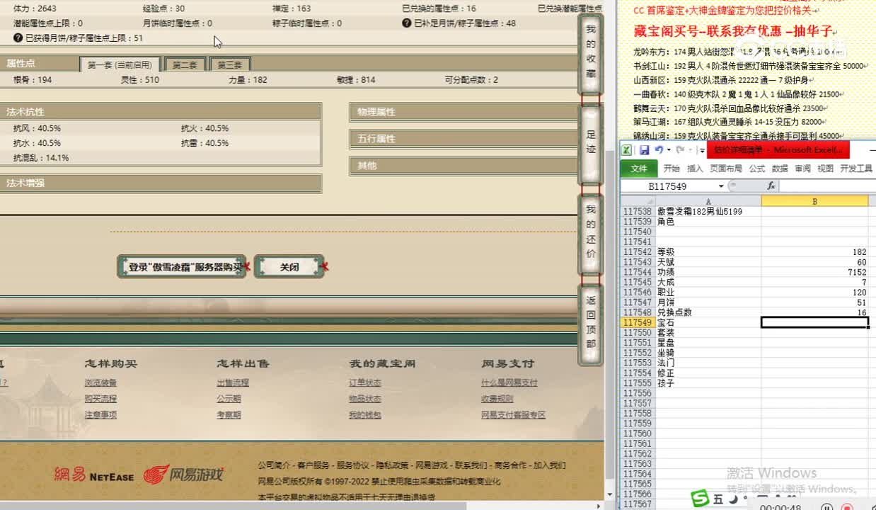 傲雪凌霜182男仙5199