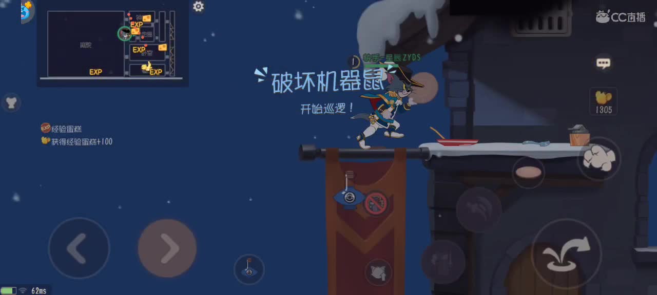 鼠天梯
