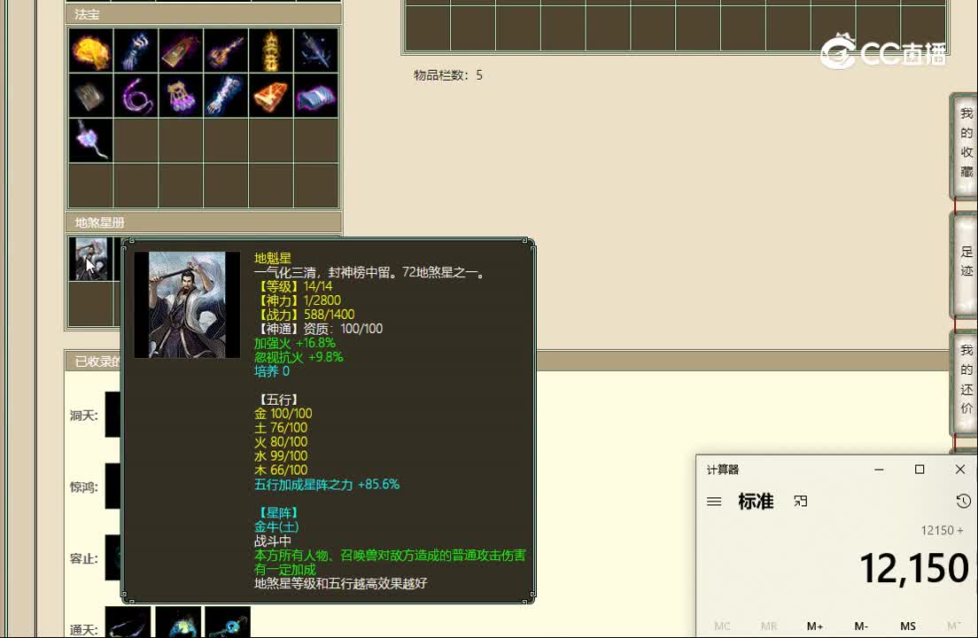 20221029一生有你179女仙
