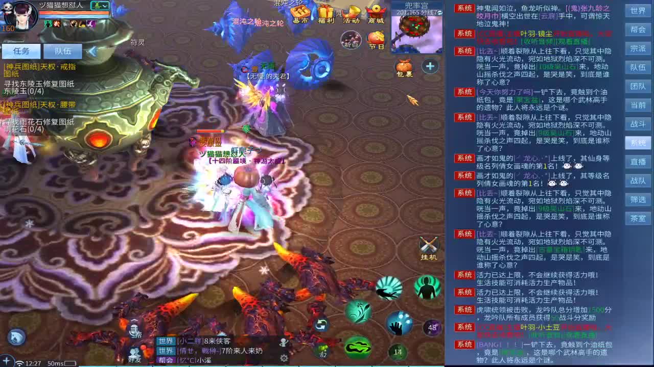 沉迷直播，无法自拔 第1段