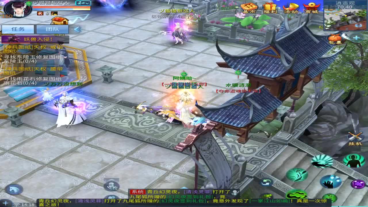 沉迷直播，无法自拔 第2段