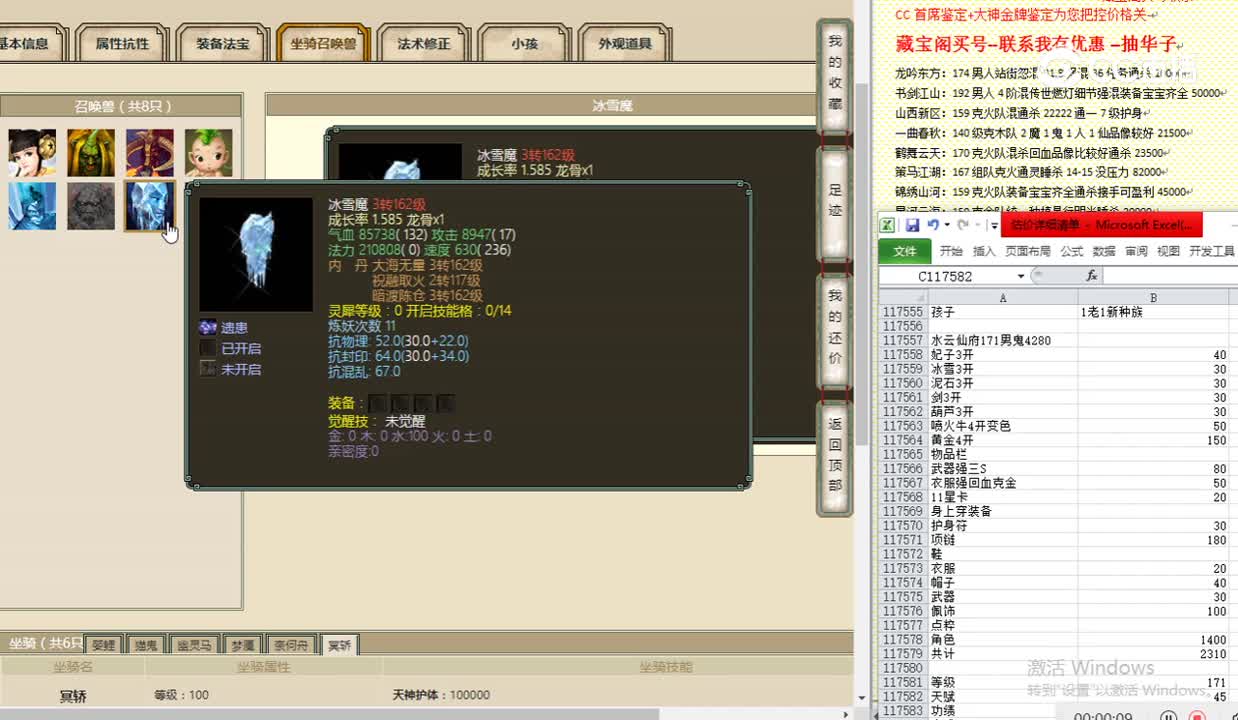 水云仙府171男鬼4280