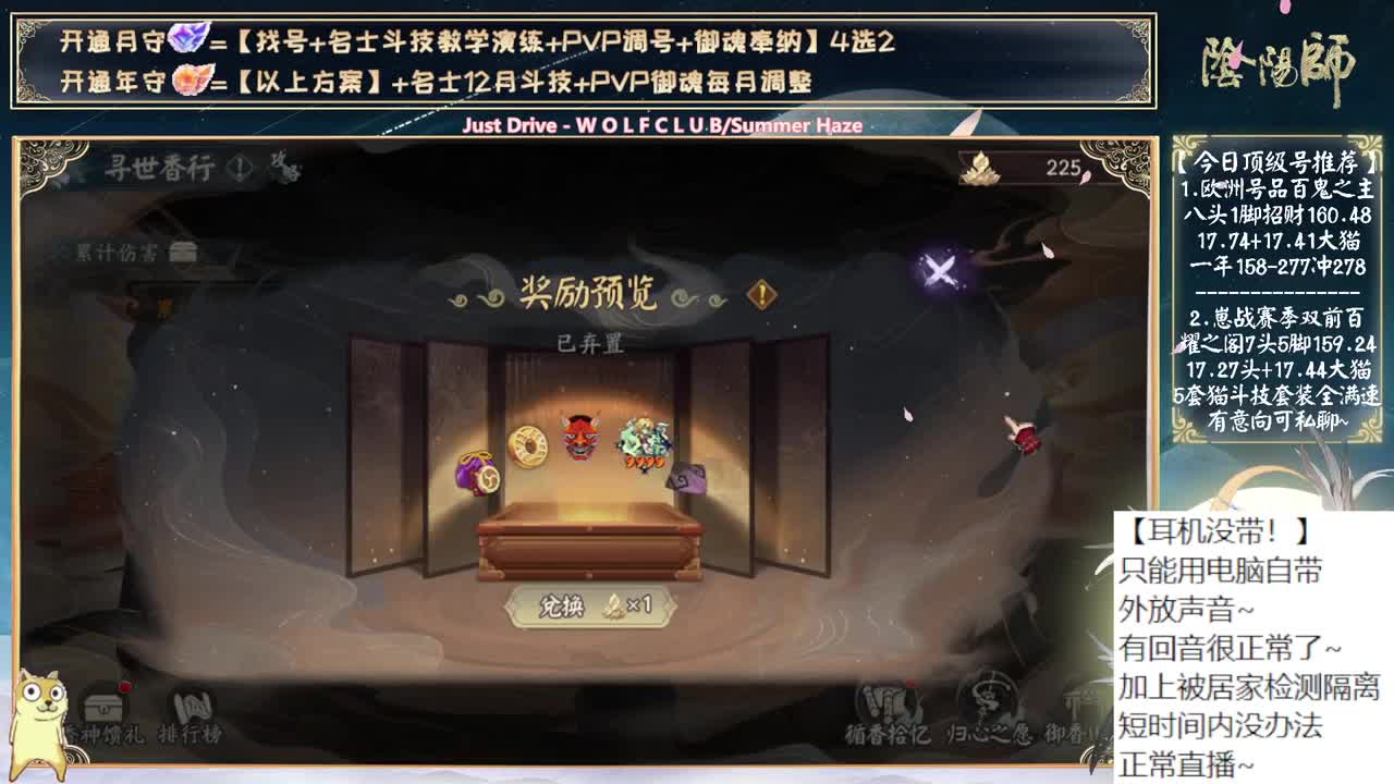 偷偷摸摸来开播一下~ 第1段