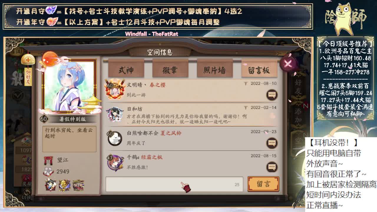 偷偷摸摸来开播一下~ 第2段