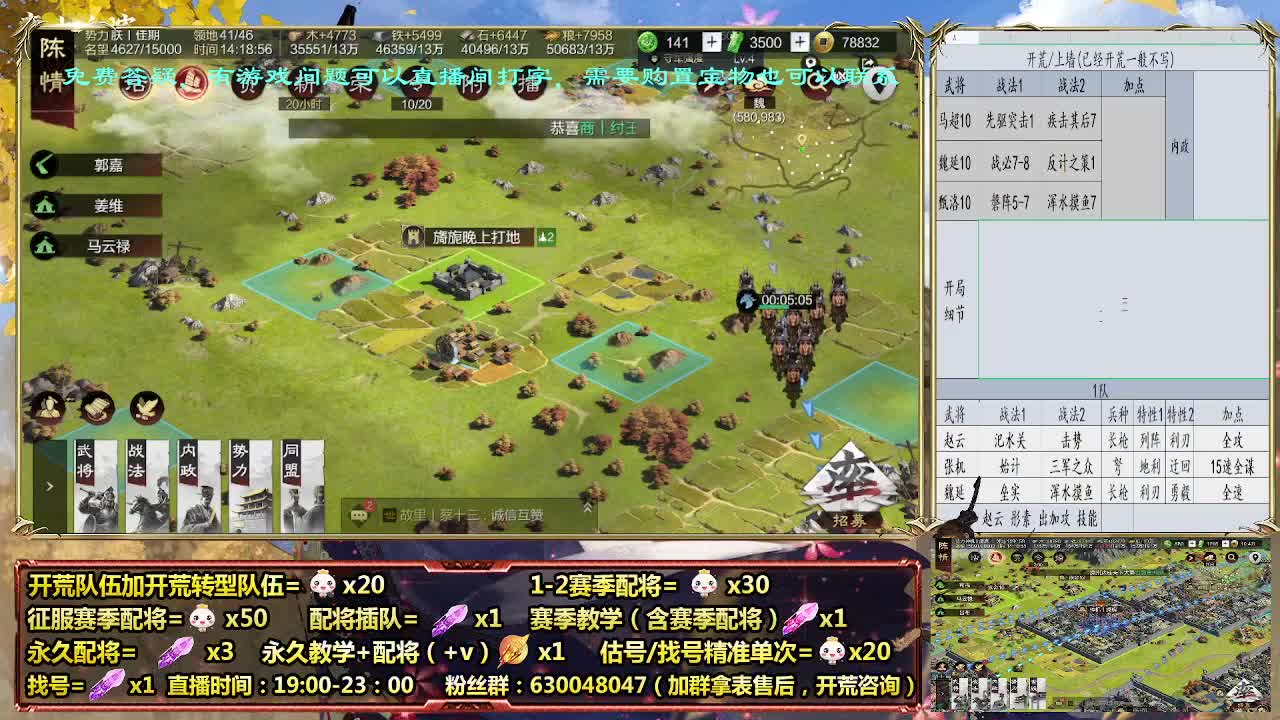 X2258姜维月英司马懿开荒中 第2段