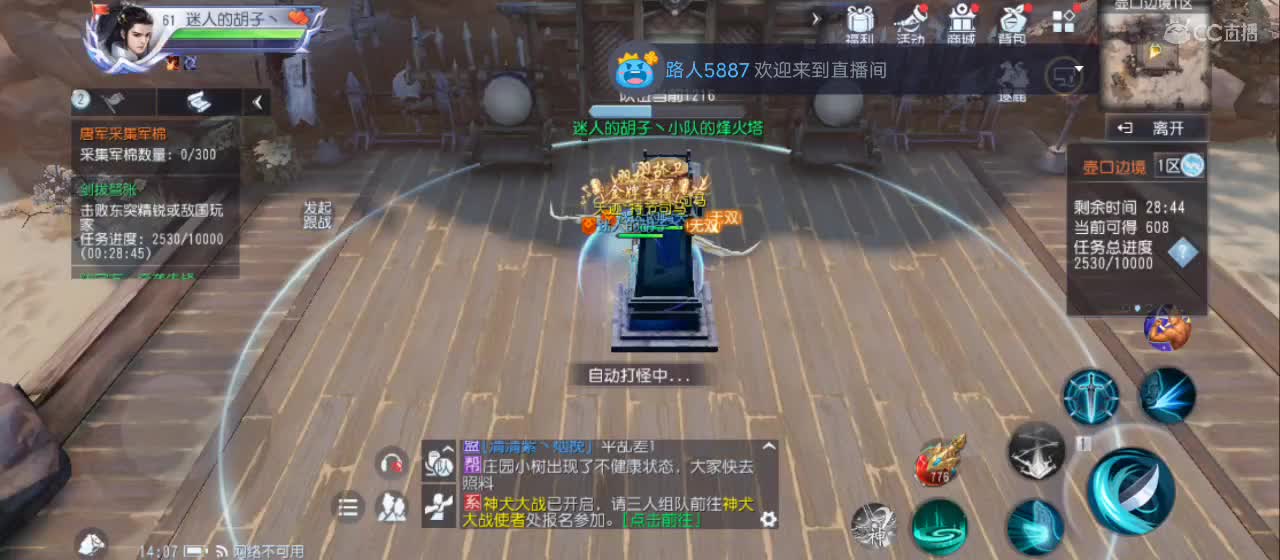 开播咯