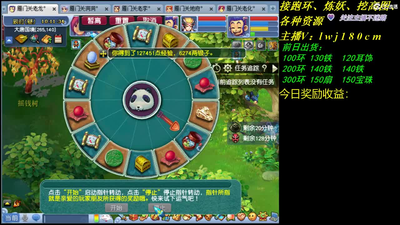 接跑环资源不用排队 第1段