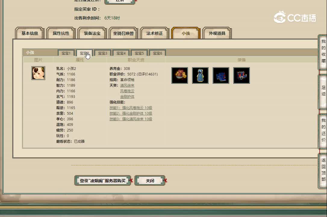 20221029凌烟阁189男仙