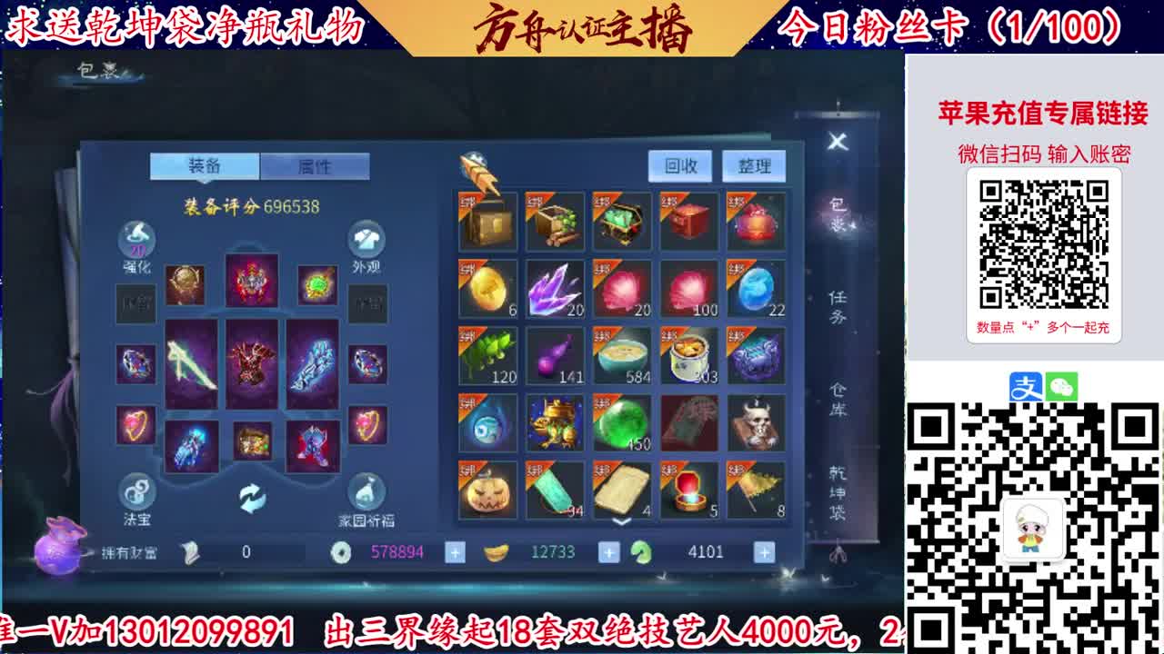 全网最省强化帝~接开宝宝洗练