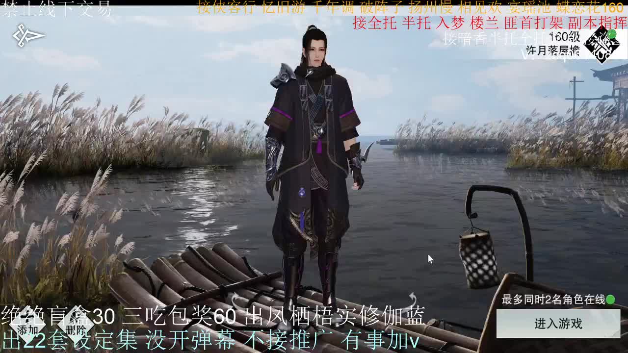 接全托半托睥睨 第1段