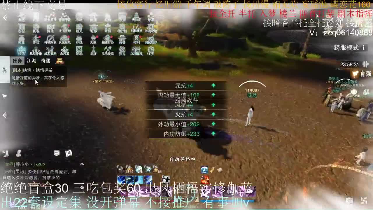 接全托半托睥睨 第2段