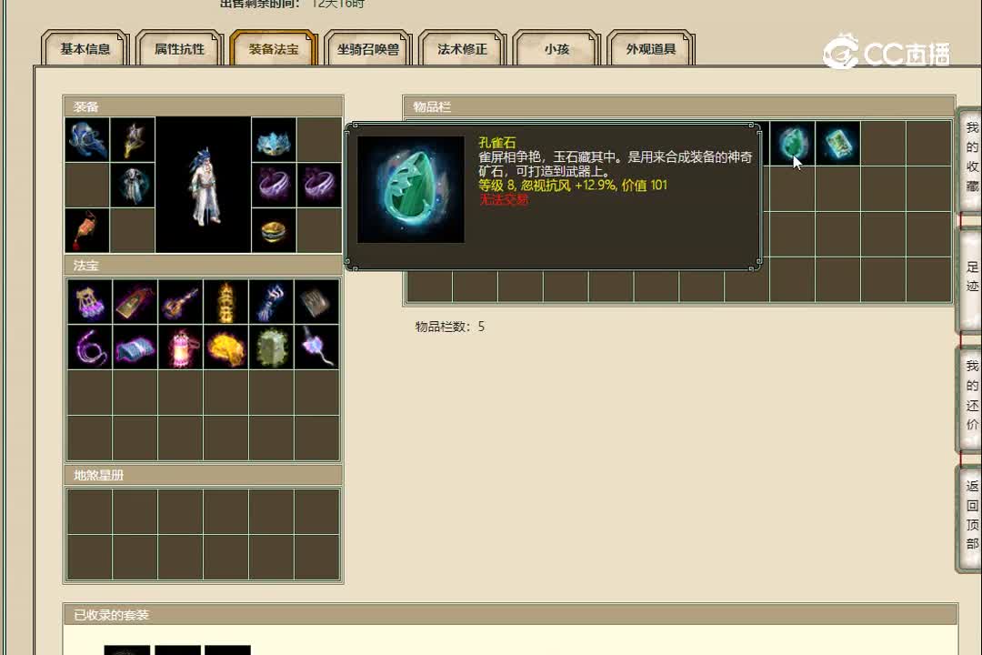 20221029剑烛沧海159男仙