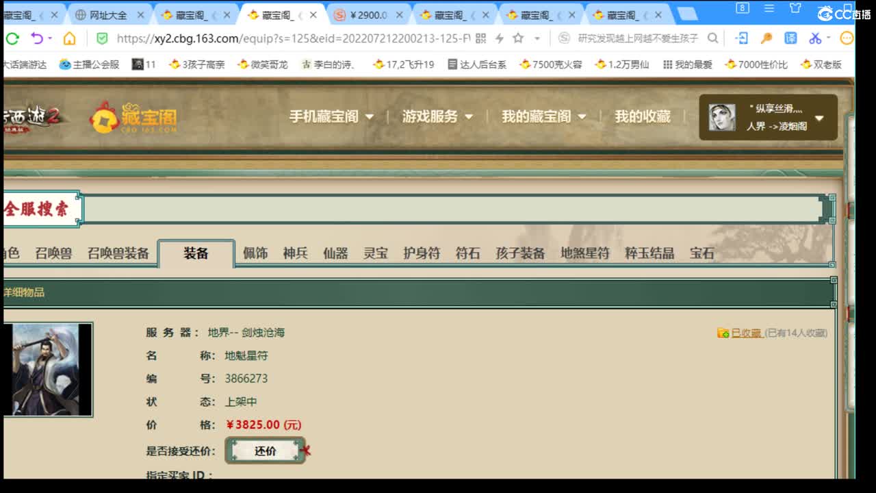 估价搭配用心专业的主播 第1段