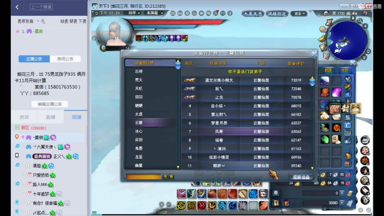 新区 第2段
