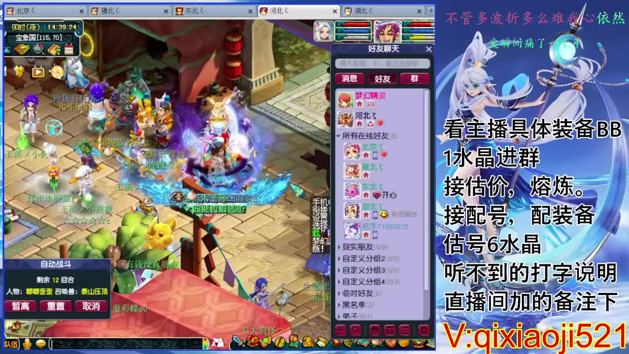 175效率接估价熔炼配号 第1段